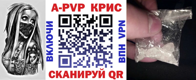 Alpha PVP Crystall Александровское
