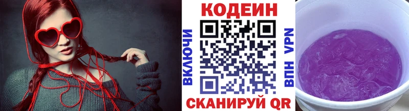 купить  сайты  Александровское  Codein напиток Lean (лин) 