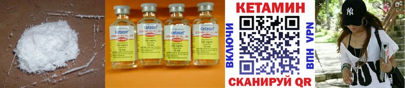 Кетамин ketamine  KRAKEN ONION  Александровское 