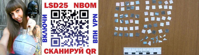 Марки NBOMe 1,8мг  Александровское 