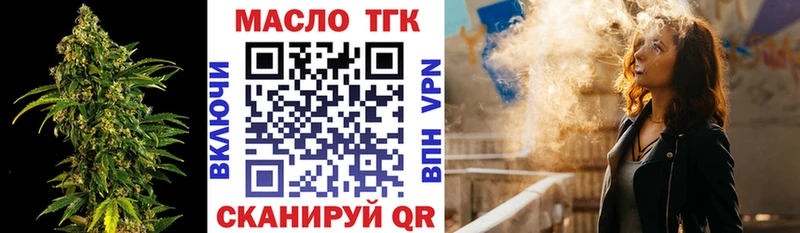 ТГК гашишное масло  Александровское 